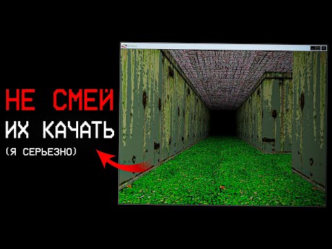 Видео: Вам НЕЛЬЗЯ скачивать эти ИГРЫ... (lostboy.exe, Sad Satan)