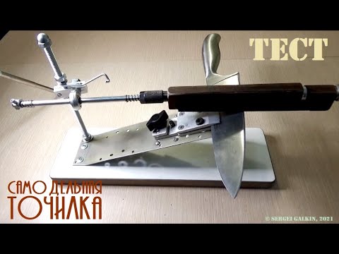 Видео: Тест Самодельной точилки / DIY knife sharpener Test