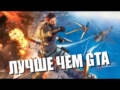 Видео: Just Cause 3 — Лучший open world экшн (+ DLC)