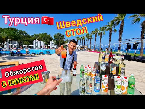 Видео: Турция 🇹🇷 ШОК от ВСЁ ВКЛЮЧЕНО в пятёрке Amara Comfort Resort Kemer 5*. Турция снова УДИВЛЯЕТ!