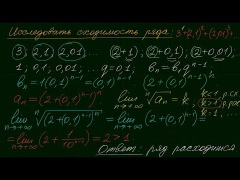 Видео: Признак Коши-4. Числовые ряды-27