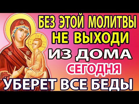 Видео: Включи! ВЕРНИ ЗДОРОВЬЕ И ЗАЩИТИ ДОМ! Эта молитва настоящее чудо! Тихвинская