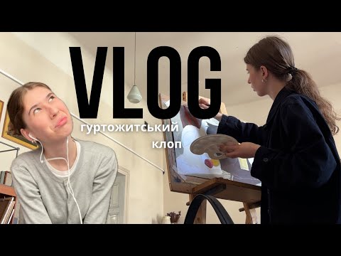 Видео: Життя, навчання та МИТТЯ ВІКОН, треш