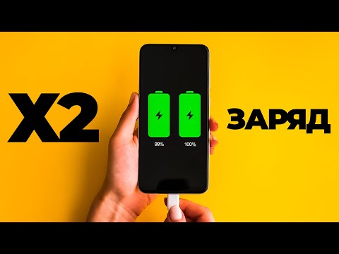 Видео: Удваиваем Аккумулятор в Смартфоне 🔋🔋Проблема с разрядкой РЕШЕНА!