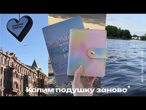 Видео: Неужели появились деньги? | распределяем аванс и ждём зарплаты