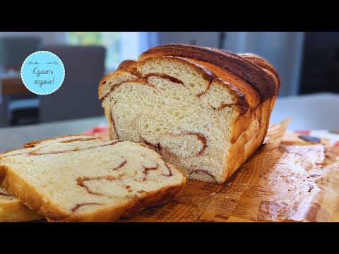 Видео: Сдобная молочная плетенка на закваске с корицей. Ароматный, мягкий, молочный хлеб.