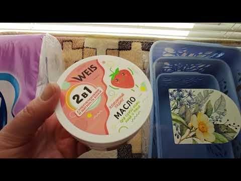 Видео: Немного покупок/ кремы/ тушь для ресниц