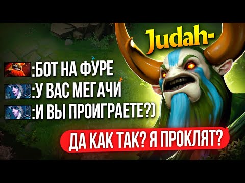 Видео: ФОРА 5 СМЕРТЕЙ + БАЙБЕК | ЛУЗ с МЕГАКРИПАМИ или ПОБЕДА?!🤔 (ft. Judah)