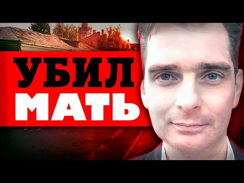 Видео: Идеальное преступление на практике: трагедия Шульгиных