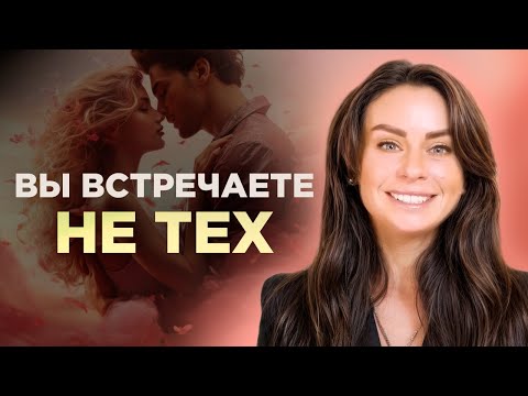Видео: Как познакомиться с достойным Мужчиной?