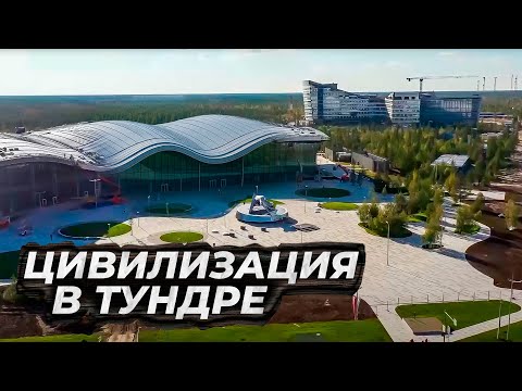 Видео: Врата Арктики: как за 50 лет построили город посреди тундры