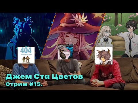 Видео: КОНТЕСТОБОР: Джем Ста Цветов #15 - НАСЫЩЕННОСТЬ 2