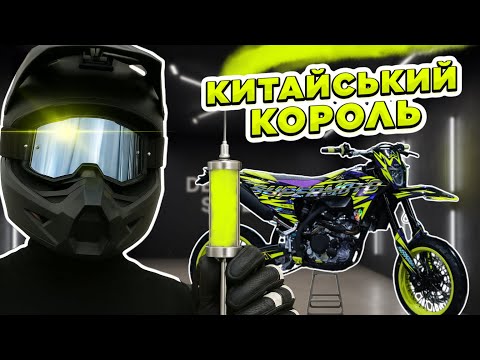 Видео: АПГРЕЙДНУВ МОТОЦИКЛ 😮‍💨 kovi max 300 2025