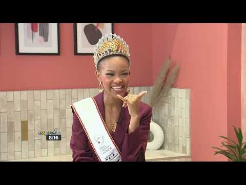 Видео: Встречайте новоиспеченную Мисс ЮАР 2025, Квакази Мазелени - от SABC