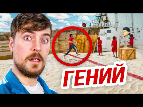 Видео: 5 Победителей MrBeast, Которые Обошли Систему