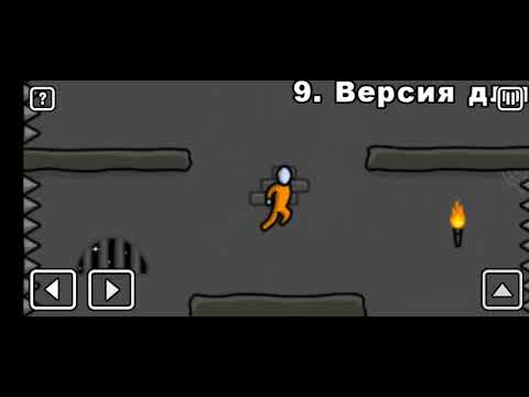 Видео: Прохождение игры one level 1 часть видео подпишитесь пожалуйста😫🙏🙏💓