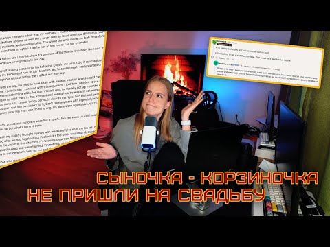 Видео: отпуск с МАМОЙ, лицемеры и нарциссы, ты ОБЯЗАН помогать 👀 🚩 истории с Reddit | с вами настя