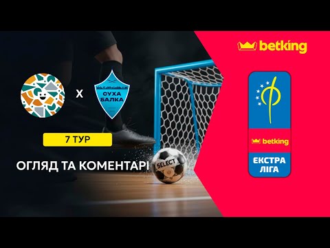Видео: Огляд та коментар | Фурнітура - Суха Балка | Betking Екстра-Ліга 2025-26. 7 тур
