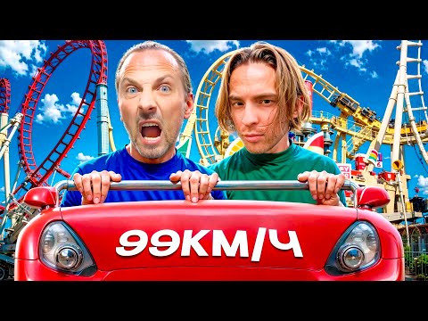 Видео: ЭКСТРЕМАЛЬНЫЕ АТТРАКЦИОНЫ С КРИДОМ И ТЕНДЕРЛИ В ДУБАЕ🎢