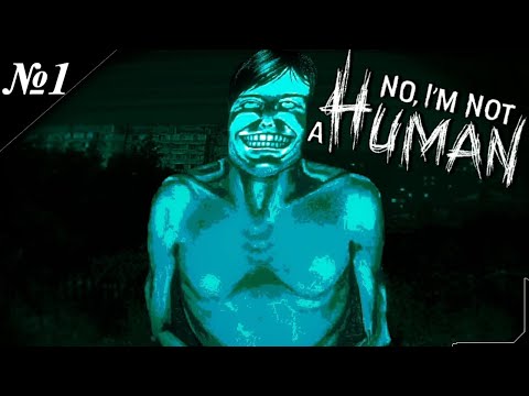 Видео: ➤ No, I'm not a Human [ Прохождение ] Ночь теперь принадлежит Гостям [ №1 ]