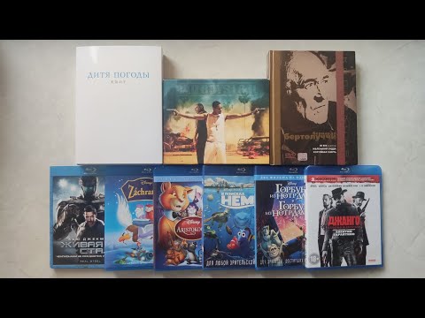 Видео: Пополнение коллекции фильмов на Blu-ray и DVD № 20: Плохие парни, Живая сталь, В поисках Немо и др.