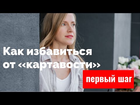 Видео: Как избавиться от "картавости". Первый шаг.