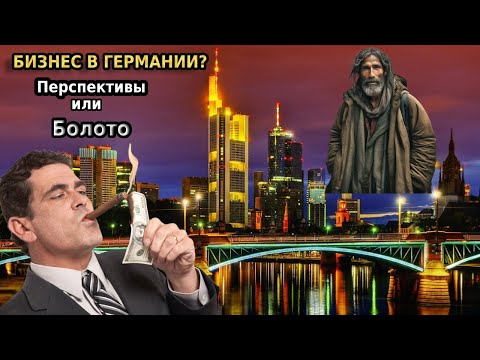 Видео: Работа на себя в Германии- Мой опыт. Ярмарка в Калининграде.