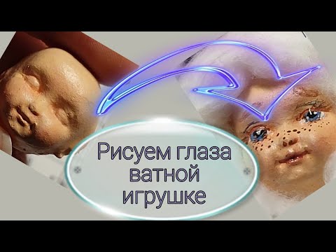 Видео: Простой вариант рисования глаз на миниатюрном лице