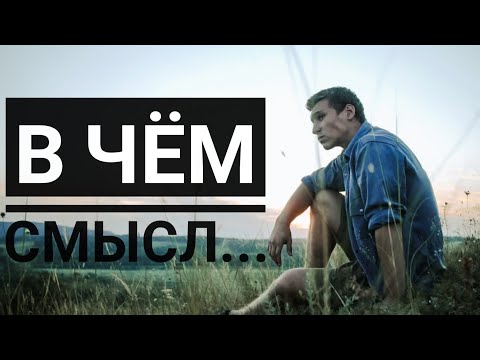 Видео: Мысли вслух. Наедине с собой.