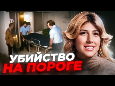Видео: Раскрыто спустя 40 лет.. Шокирующая история Мишель Уайтт