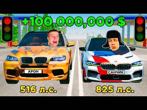 Видео: ГОНКА С САНРАЙЗОМ на 100,000,000 в GTA RADMIR RP