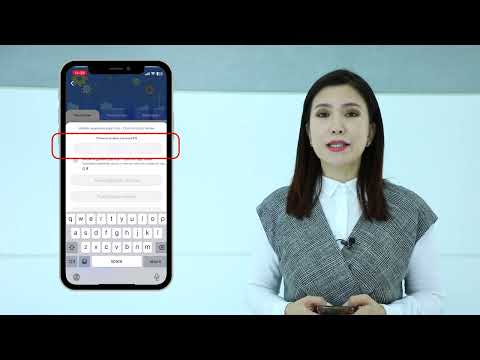 Видео: И-баримт аппликейшн ашиглан ЭМД-аа төлөх заавар