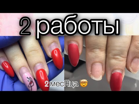 Видео: НАРАЩИВАНИЕ И УКРЕПление  / починка слома ногтя / 2 клиентки / наращивание акригелем и гелем /