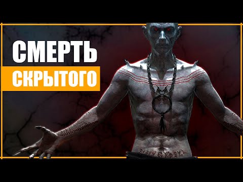Видео: СМЕРТЬ СКРЫТОГО | СМОЖЕТ ли ГЕРАЛЬТ УБИТЬ ВАМПИРА СКРЫТОГО в Ведьмак 3? | The Witcher