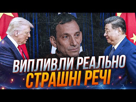 Видео: ⚡ПОРТНИКОВ: во время встречи произошло СТРАШНОЕ СОБЫТИЕ, о котором до сих пор молчали! THE WEEK