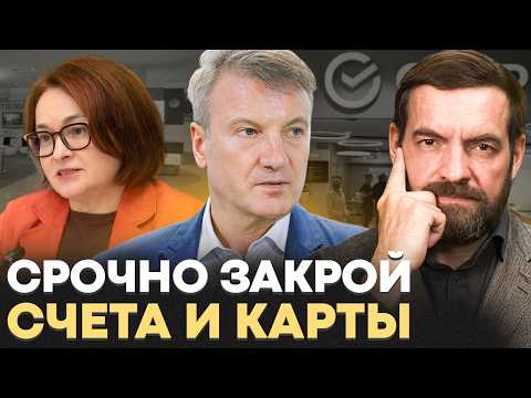 Видео: Почему важно закрыть счета и карты в 2026. Что ждет россиян?