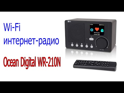 Видео: Интернет радио Ocean Digital WR 210N