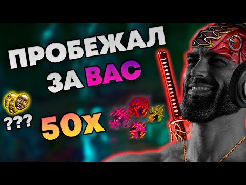 Видео: Пробежал за ВАС | ЭССЕНЦИИ | Path of Exile 3.26