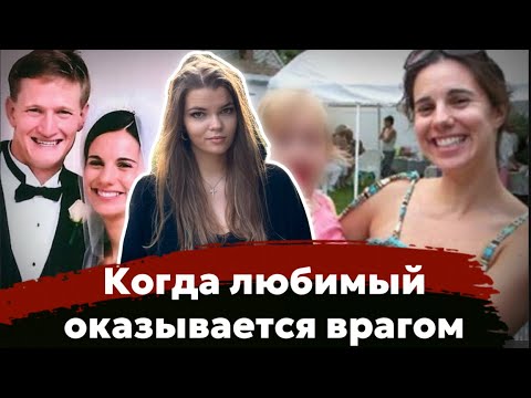 Видео: Это произошло на глазах у маленькой дочки | Дело Мишель Янг