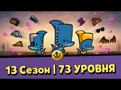Видео: ЗАБРАЛ 73 НАГРАДЫ ЗОЛОТОГО ПРОПУСКА 13  СЕЗОНА В САСПЕКТС! 1 СЕЗОН НА ПОВТОРЕ! АКУЛА ФИНН! Suspects