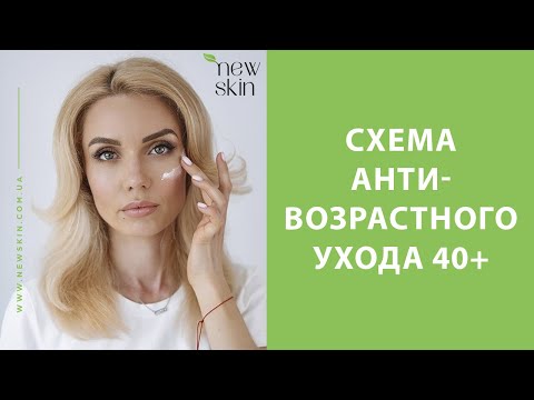 Видео: Корейский антивозрастной уход за лицом в домашних условиях для возрастной кожи 40+ поэтапно