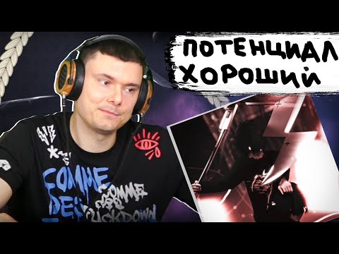 Видео: zxcursed – ​quinque | Реакция и разбор