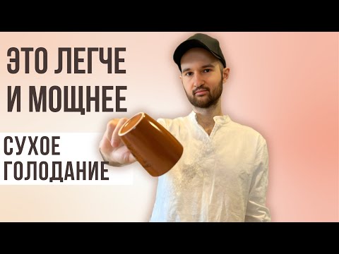 Видео: Я не ел и не пил 60 часов | Сухое Голодание