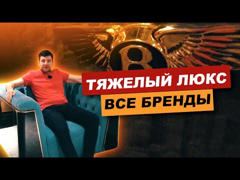 Видео: Мебель из Китая онлайн купить: самые громкие бренды на одной фабрике. Реплики брендов из Китая!