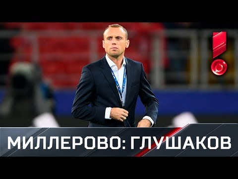 Видео: «География сборной». Миллерово – Денис Глушаков