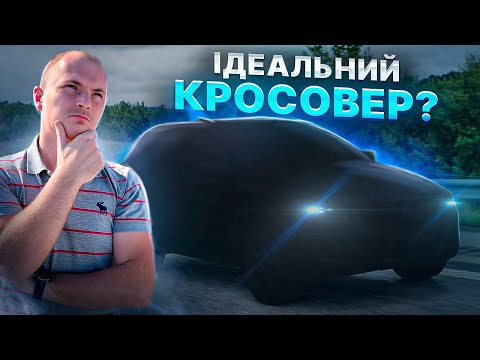 Видео: ІДЕАЛЬНИЙ КРОСОВЕР? у нього взагалі є конкуренти?