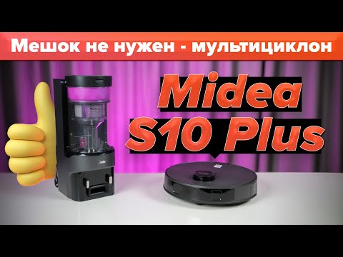 Видео: Midea VCR S10 Plus 🔥ОБЗОР + ТЕСТы🔥 Робот-пылесос с самоочисткой ✅ без мешка ✅  лидар ✅ лифт швабры