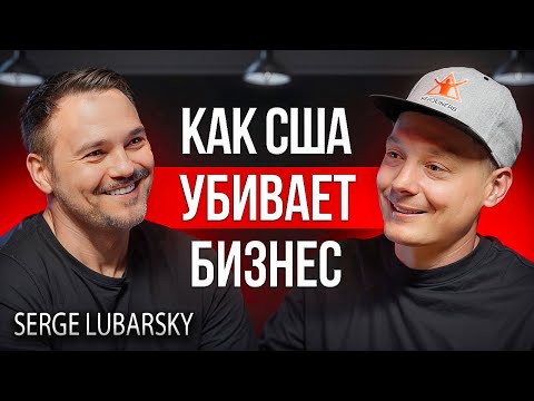 Видео: Почему американцы НЕ умеют делать бизнес?