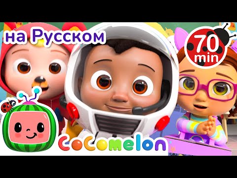 Видео: 🎃 Хэллоуин в Школе 👻 Весёлые Приключения | Детские Песенки CoComelon