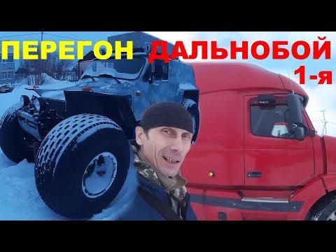 Видео: Дальнобойный Кошмар Ледовая Переправа за 100 000 р. Уренгой не Забытый Север. Побег в Бараки СССР 1с